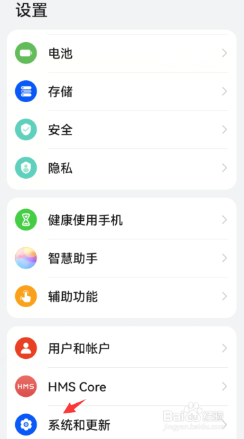 华为荣耀x30怎么设置返回键