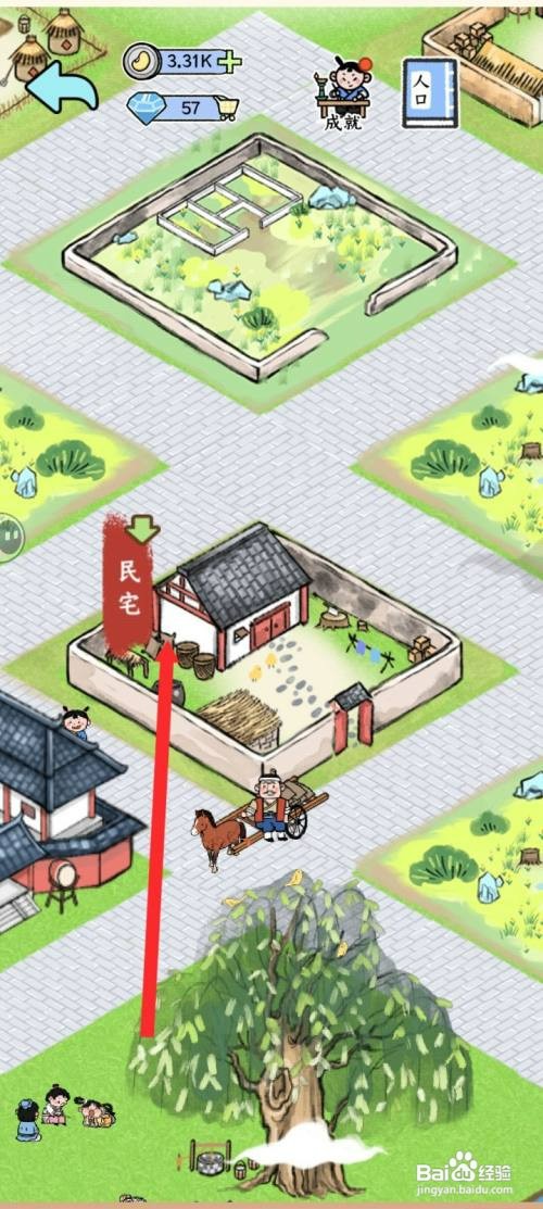 丝路工坊的民宅如何才能入驻豆腐西施