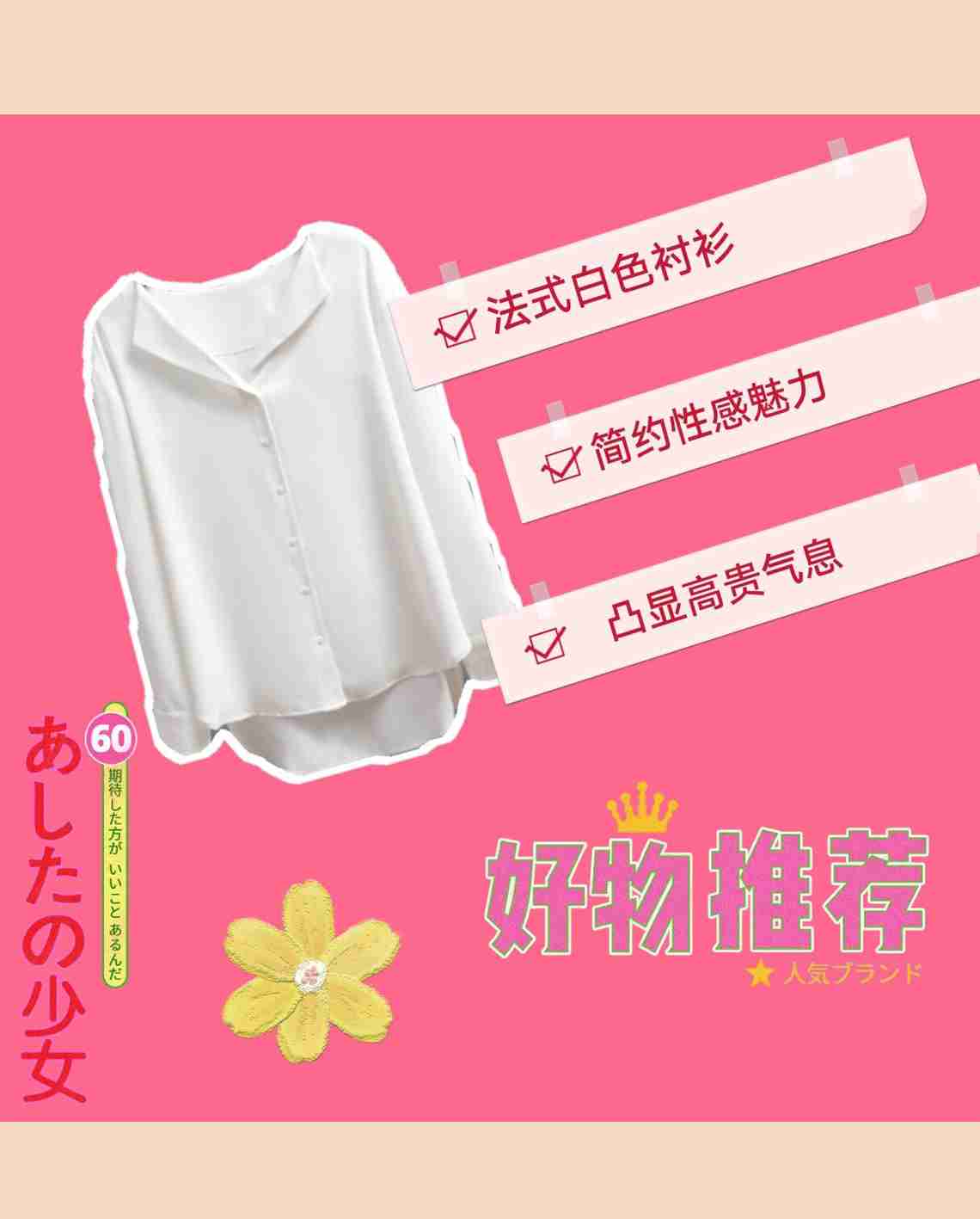 仙气飘飘的法式衬衫系列，穿上秒变气质小仙女