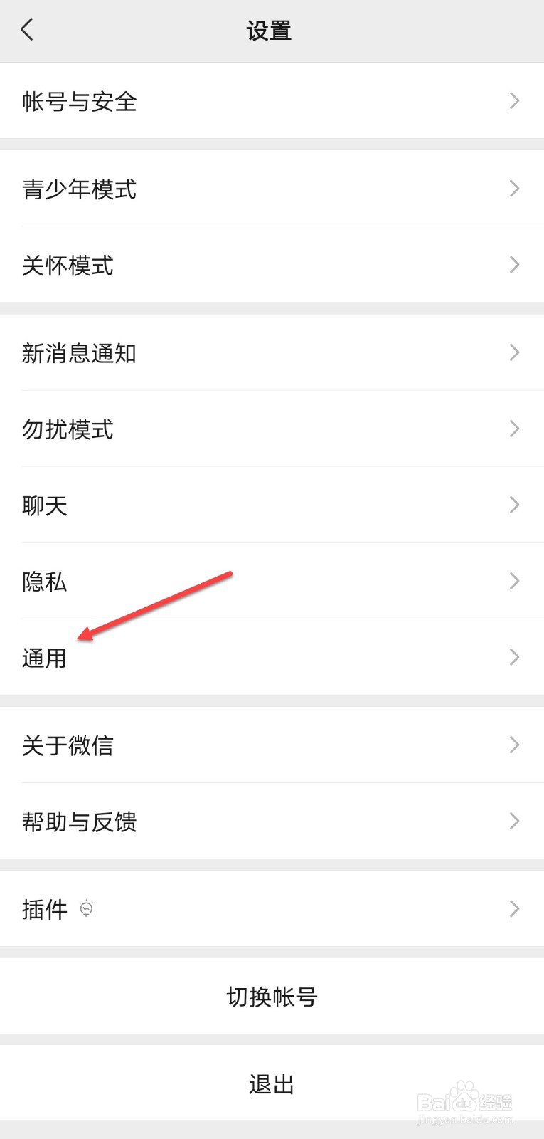 怎么把微信朋友圈关闭