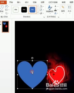 如何制作心跳跳壁纸