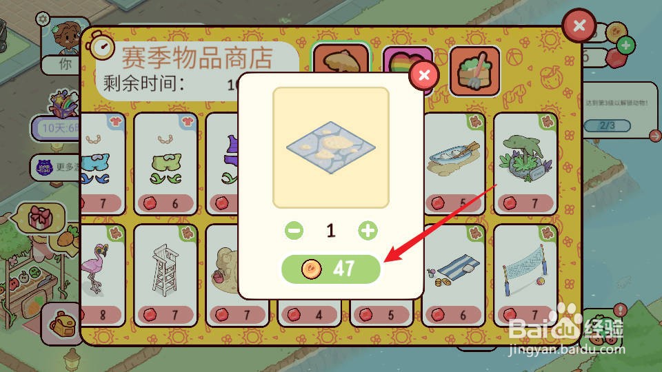 我亲爱的农场APP如何购买瓷砖