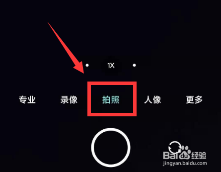 小米11pro定时连拍怎么开启