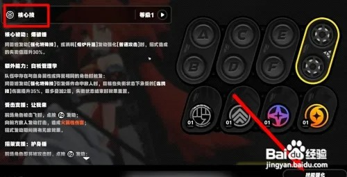绝区零如何给代理人安比强化技能