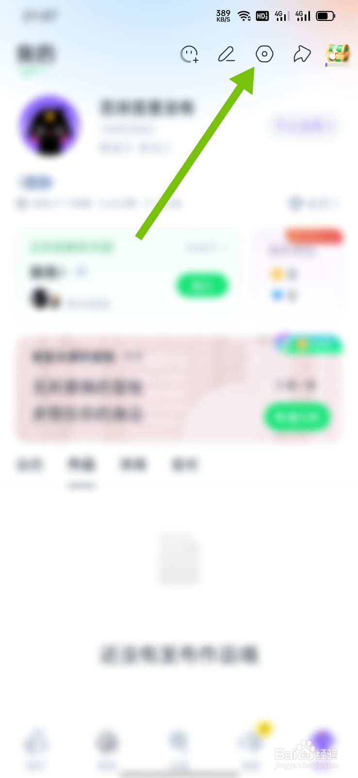 回森怎么开启位置信息