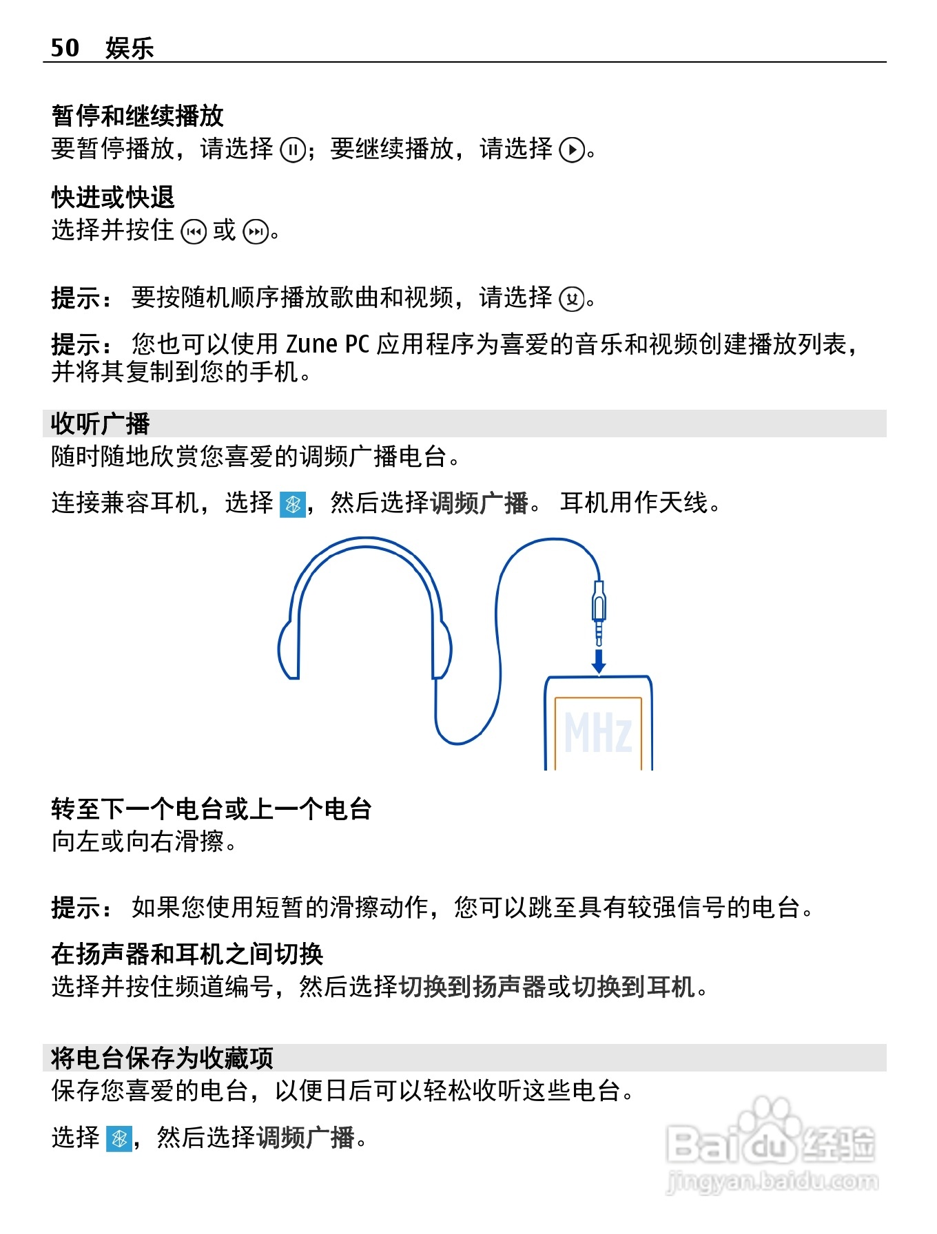 诺基亚710手机使用说明书:[5]