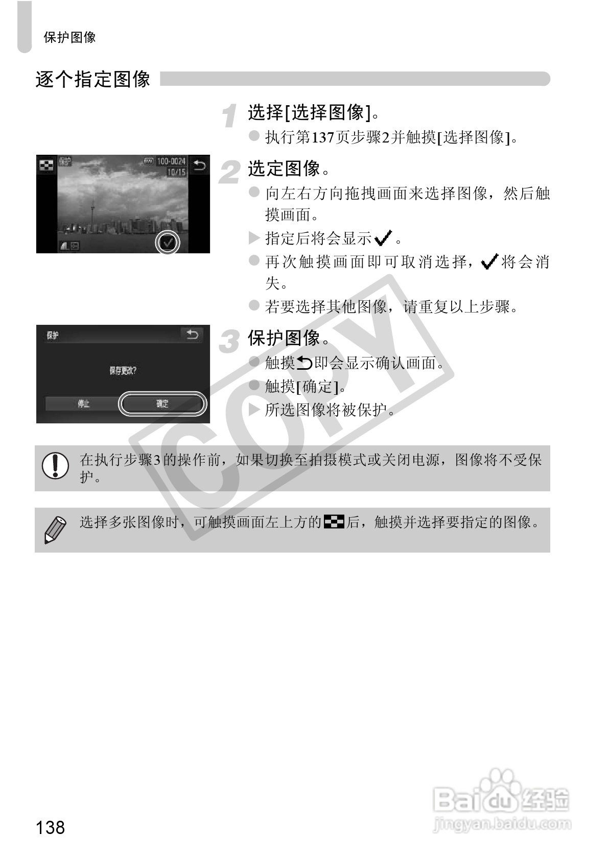 佳能DIGITAL IXUS 310 HS数码相机使用说明书:[14]