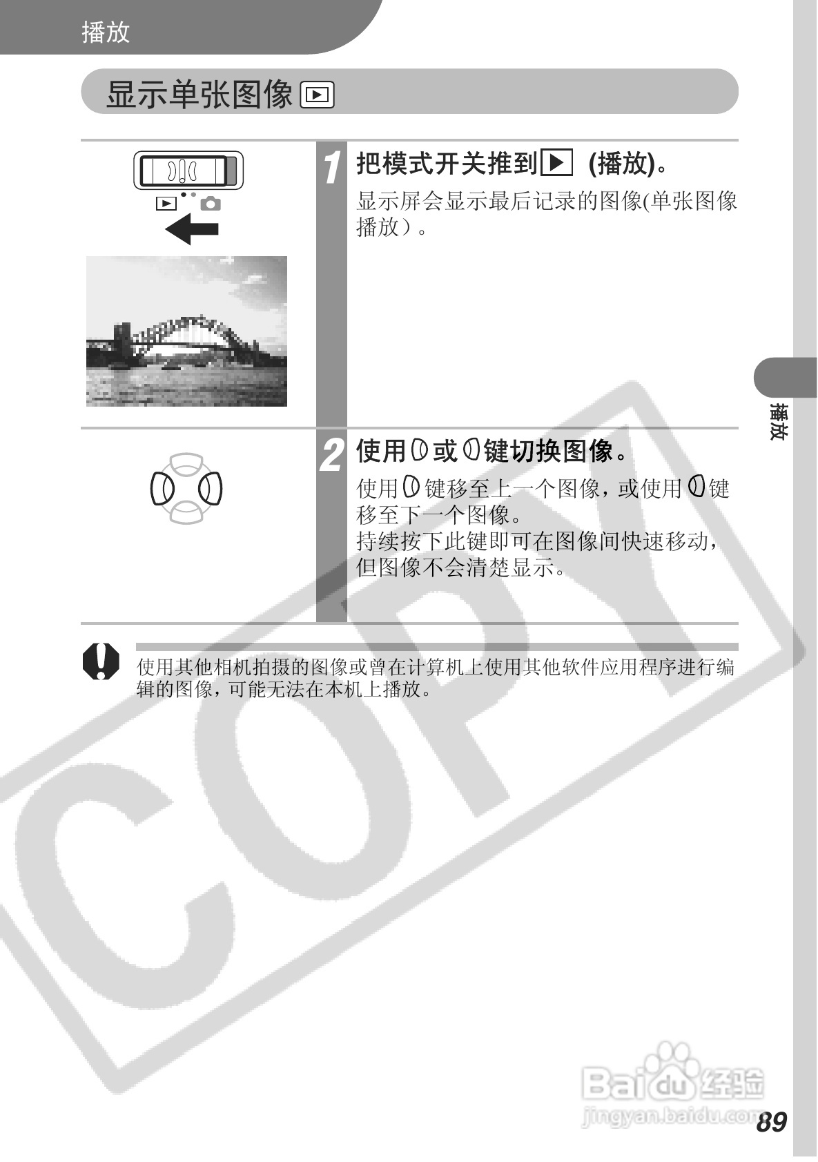 佳能DIGITAL IXUS 500数码相机使用说明书:[10]