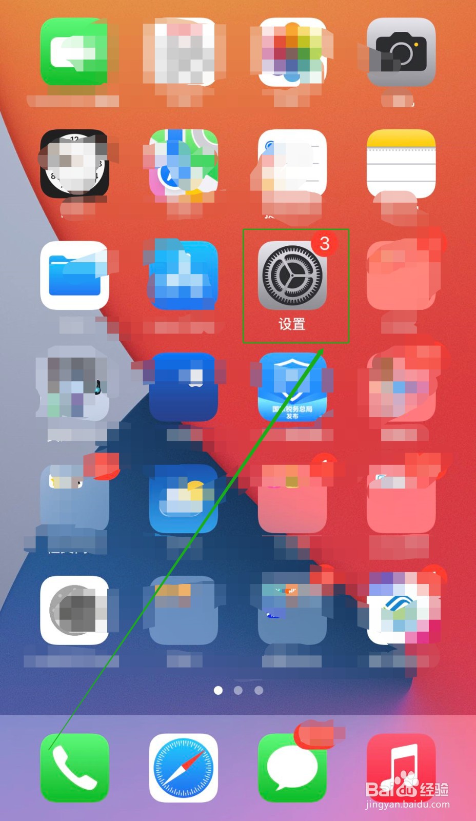 苹果手机如何还原网络