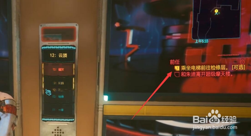 赛博朋克2077朱迪家在哪