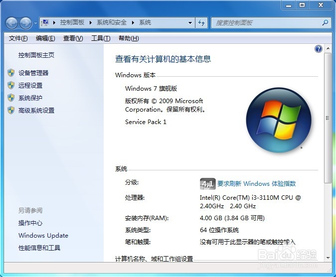 <b>Win7如何建立还原点进行系统还原</b>