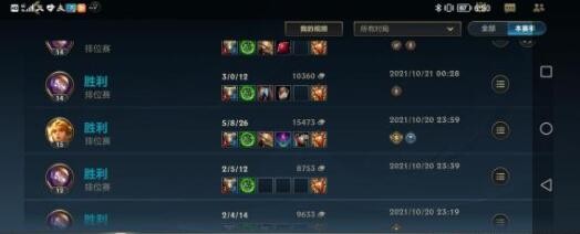 lol英雄联盟手游十级排位无法开启解决方法