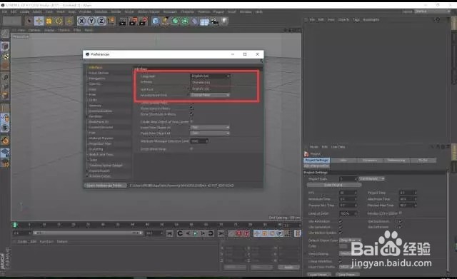 影视制作后期软件CINEMA 4D 系列版本如何安装