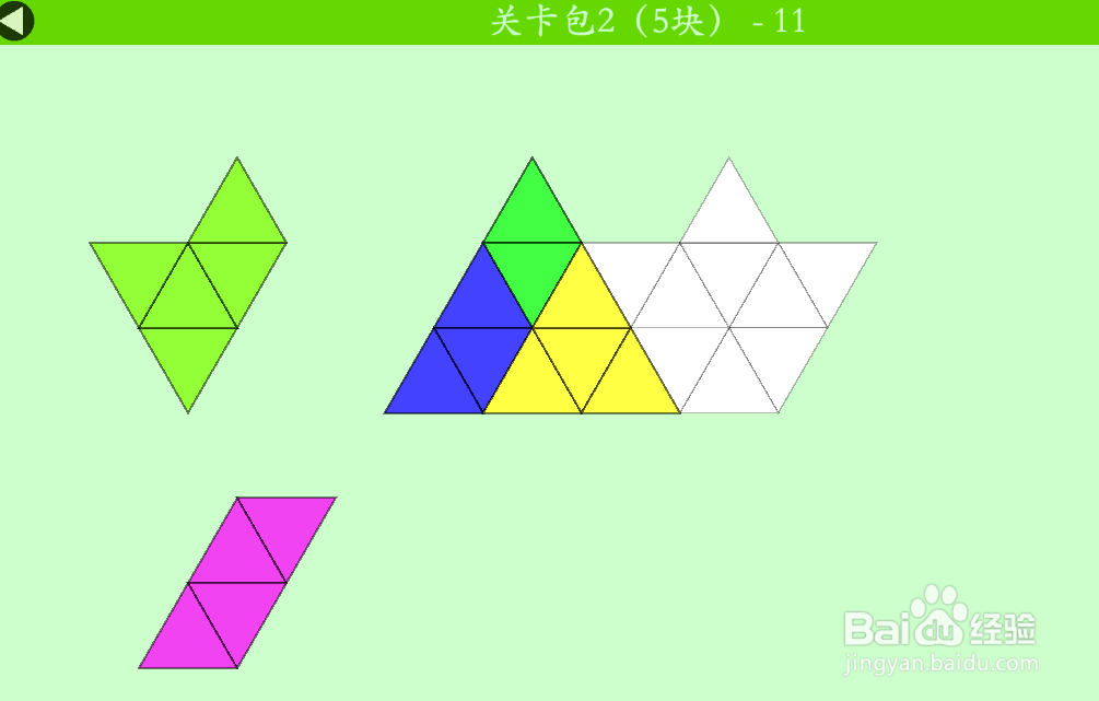 多连三角的关卡包2（5块）—11怎么通过？