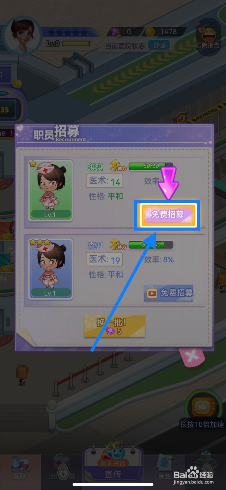 圈了个地注射室怎么招募医生