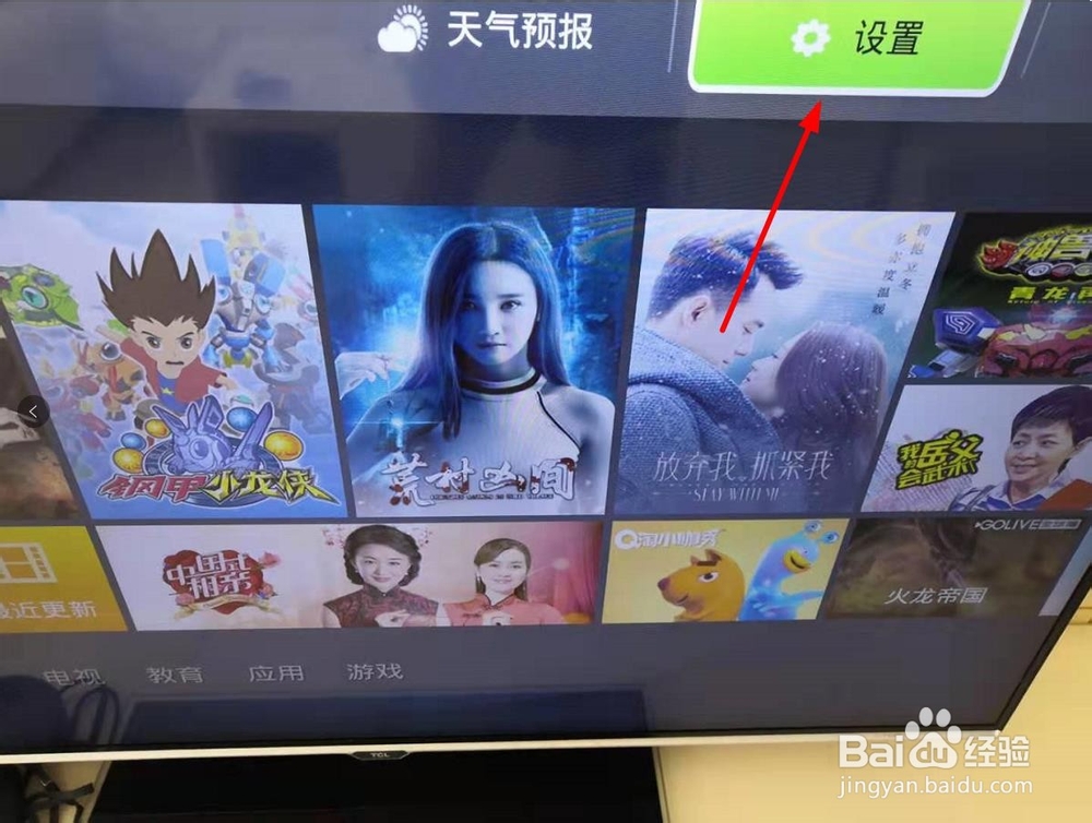 TCL电视怎么恢复出厂设置