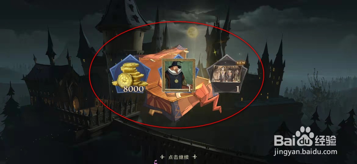 哈利波特魔法觉醒集齐桃金娘拼图奖励怎么领取