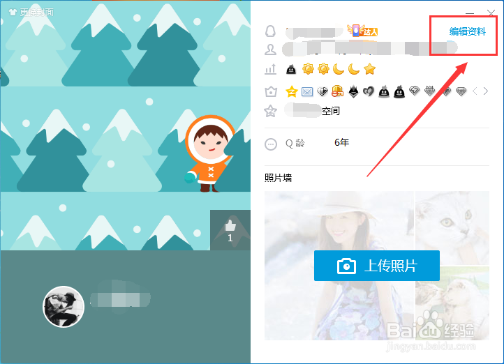 QQ怎么设置个性签名