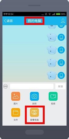 手机怎么访问电脑文件