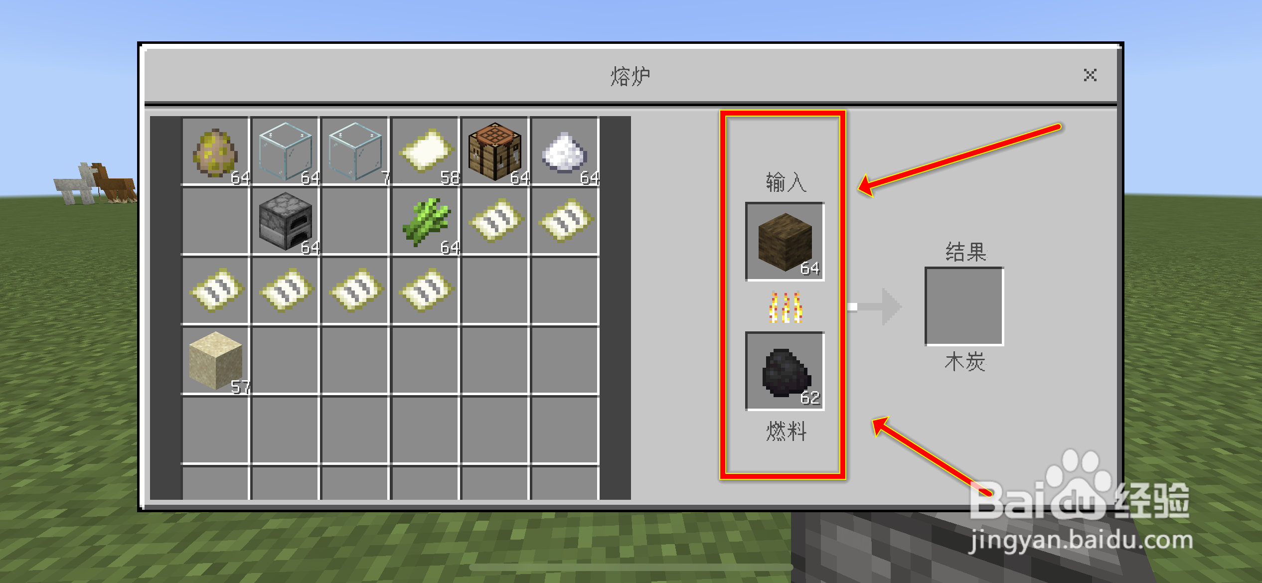 我的世界怎么制作木炭