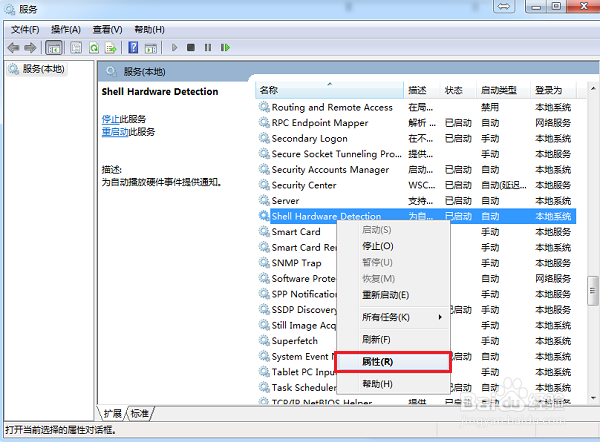 win7系统怎么禁止光盘自动运行