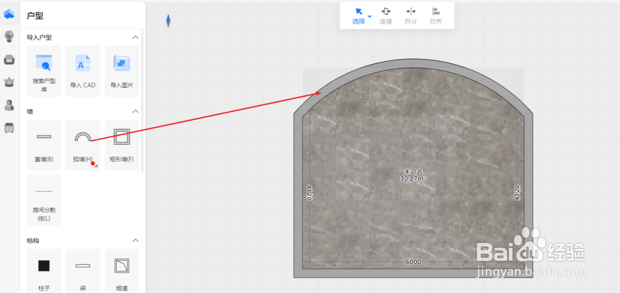 酷家乐弧面窗如何设计