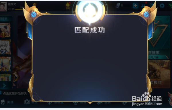 王者农药如何打单人排位赛