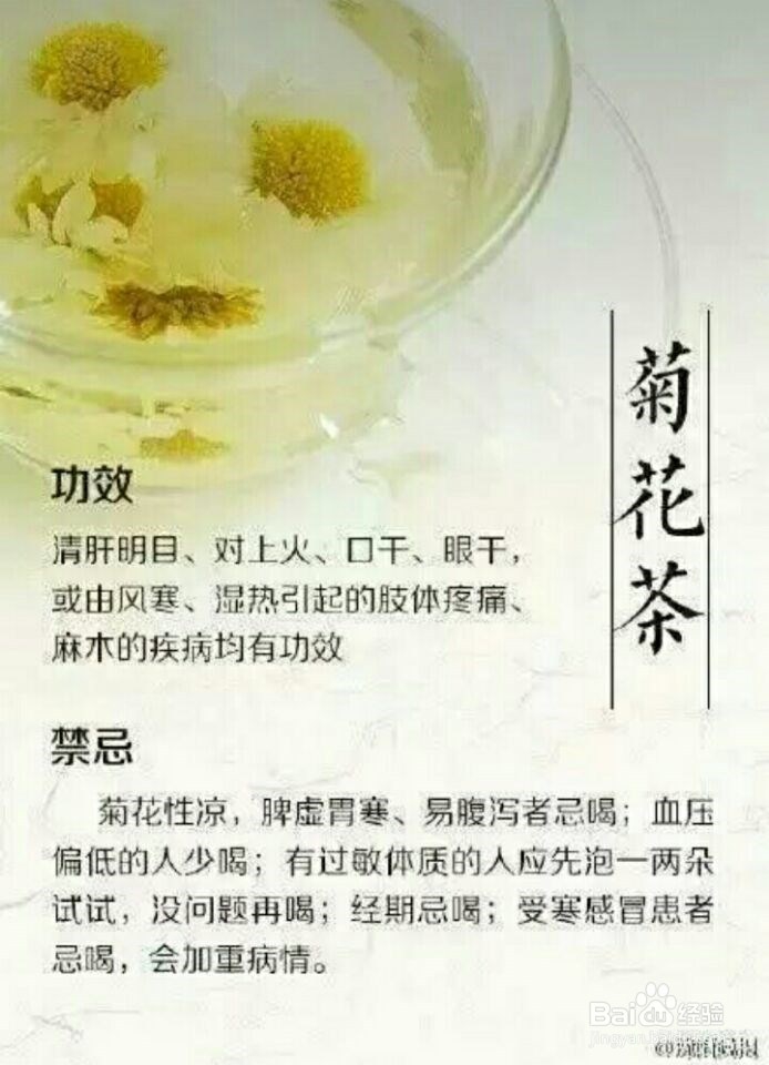 九大茶叶的功效与禁忌