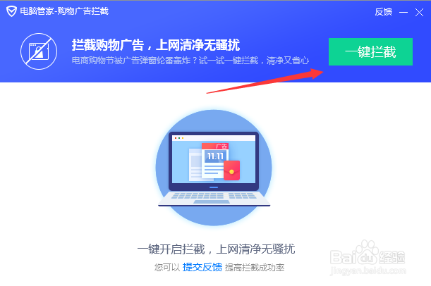 权限雷达-弹窗广告拦截方法