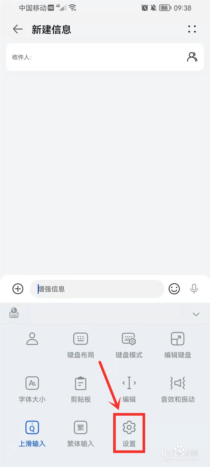 华为小艺输入法怎么换皮肤