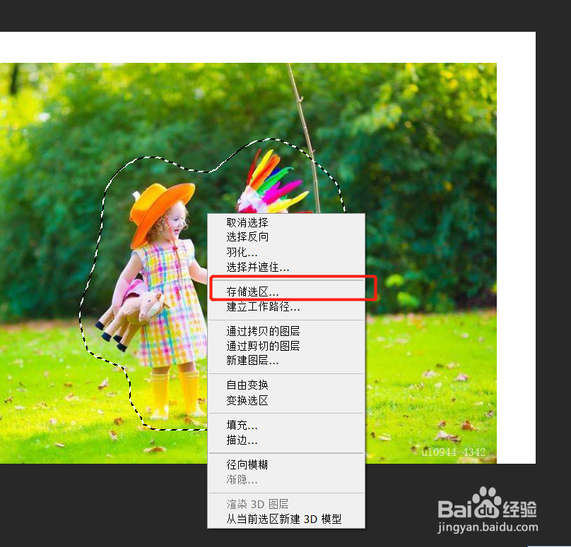 ps图片拉伸放大不变形