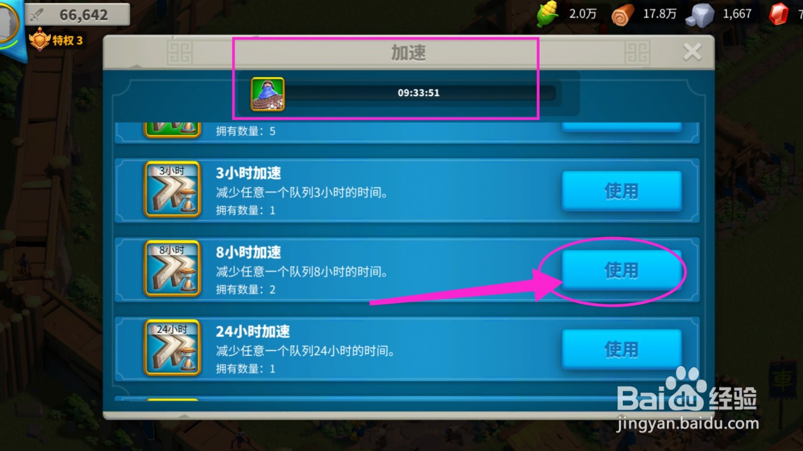 万国觉醒怎么研究军事科技