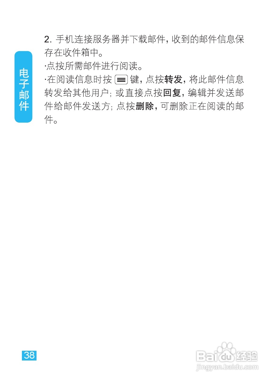 摩托罗拉XT320手机使用说明书:[4]