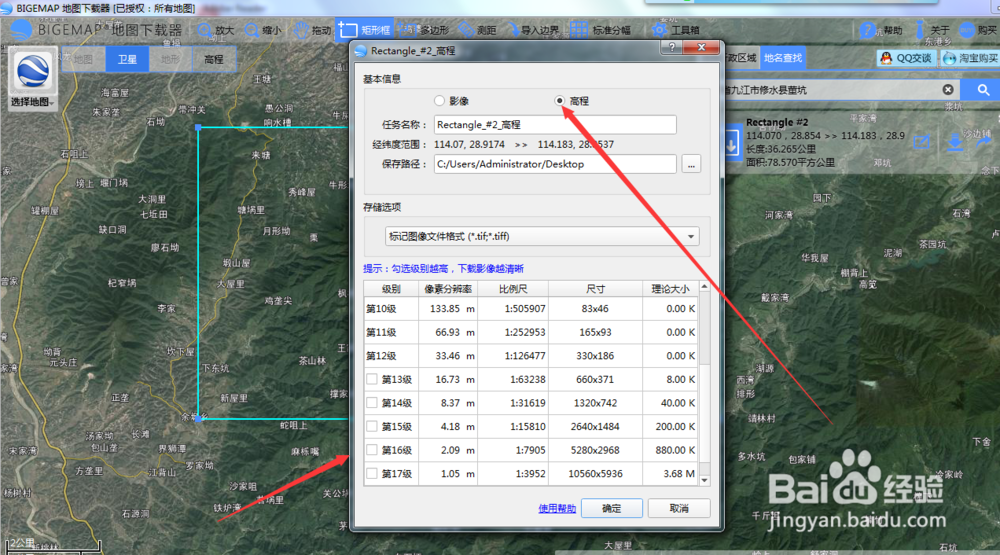 bigemap等高线如何生成