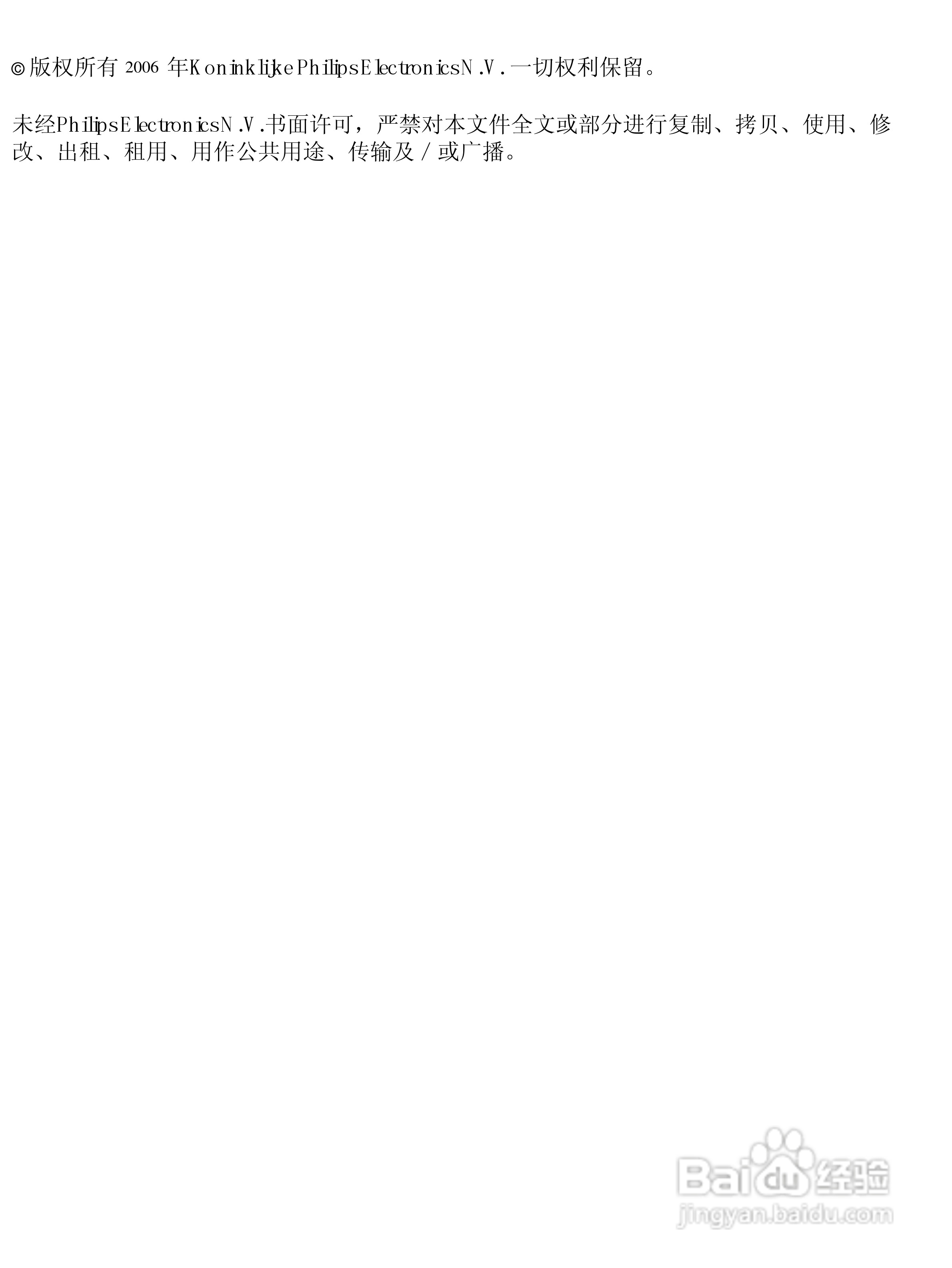 Philip飞利浦109B76显示器说明书:[1]