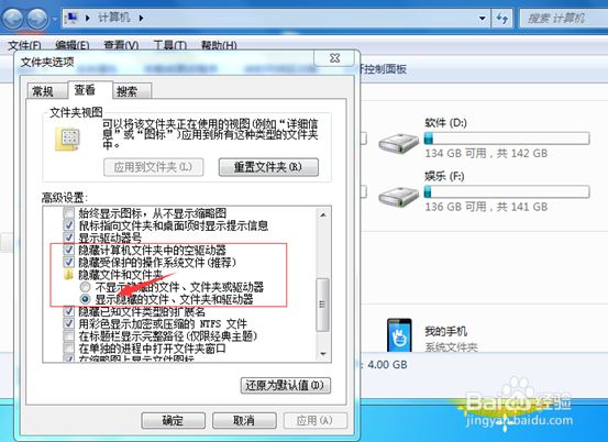 电脑隐藏文件怎么显示，电脑隐藏文件取消隐藏