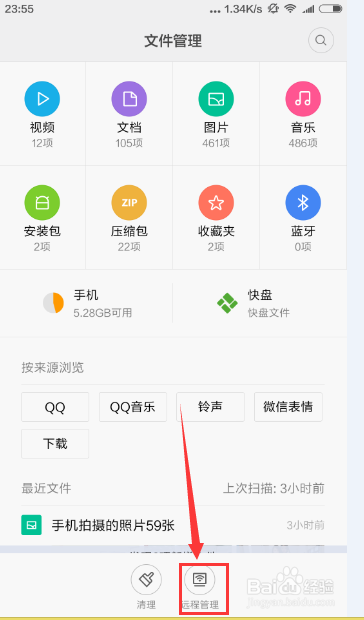 小米怎么不用数据线和电脑传文件？