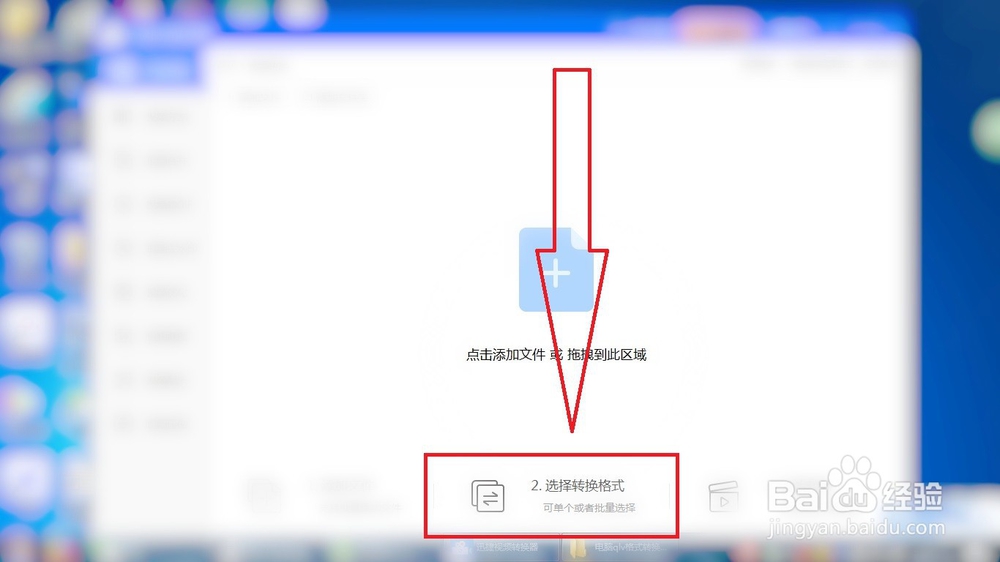 电脑qlv格式转换成mp4
