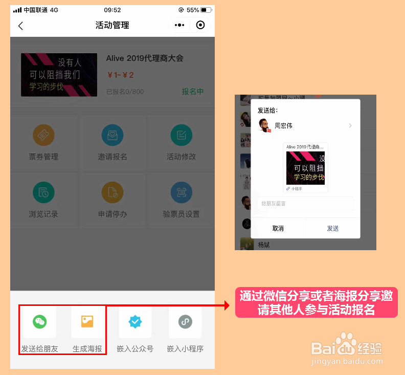 如何使用活动鸽发布活动？