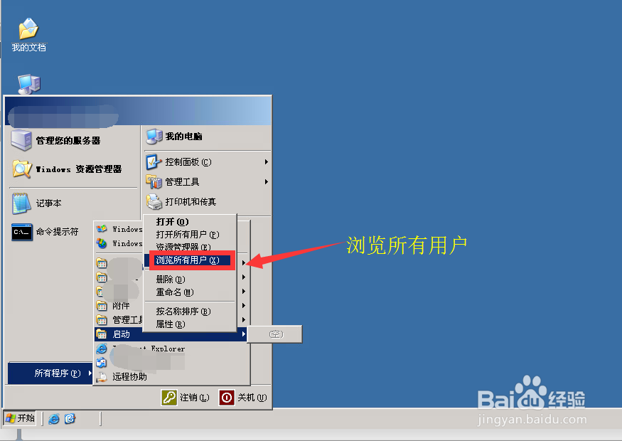 怎么让电脑系统中的某个软件开机自动启动