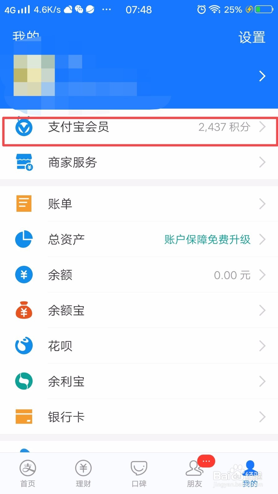 支付宝怎么兑换信用卡免费还款额度？