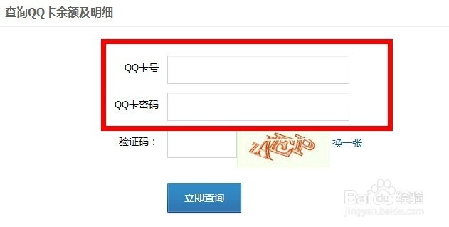 QQ币卡怎么兑换骏网一卡通