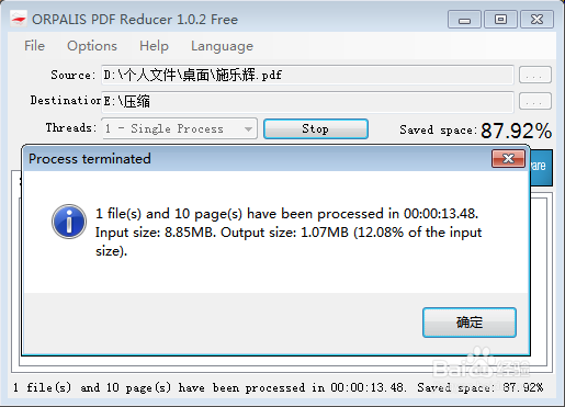 快速高效压缩PDF