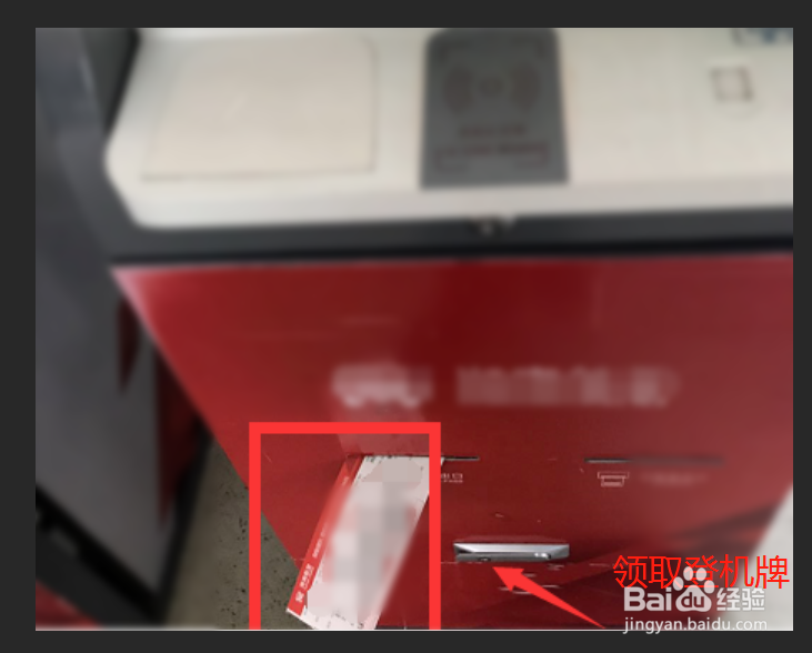 取飞机票的过程是怎么操作的？