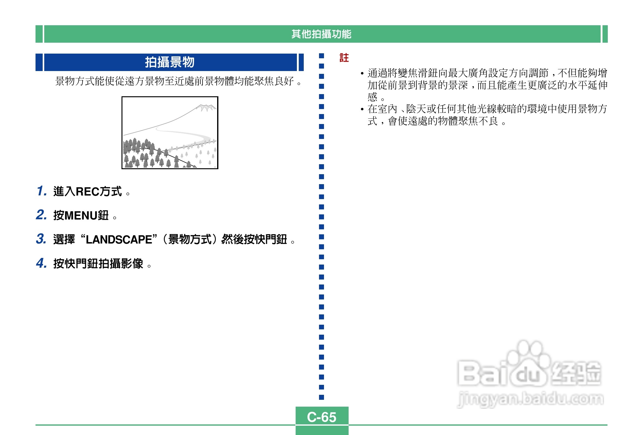 卡西欧QV-2900UX说码相机使用说明书:[7]