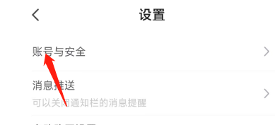 怎样修改书旗小说的登录密码