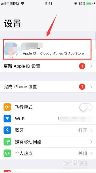 怎么在iPhone手机里移除windows登录设备