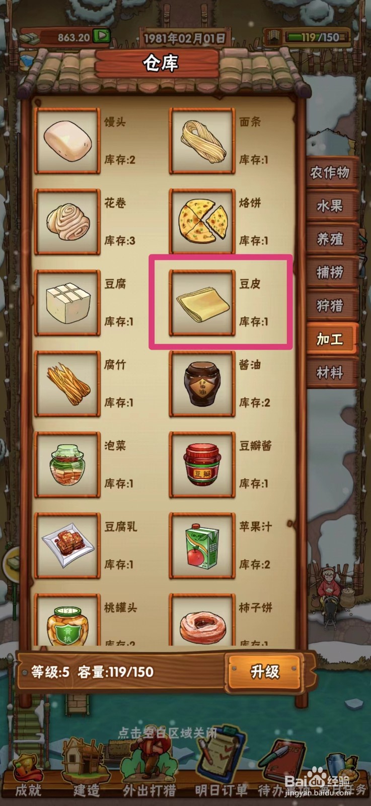 外婆的小农院豆皮怎么出售