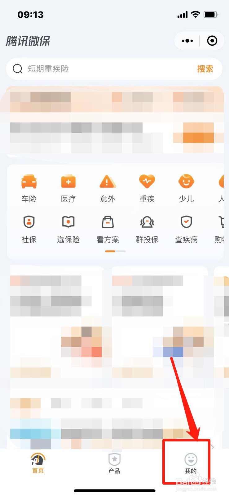 保单退保怎么退费