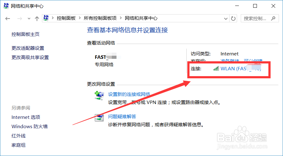 win10系统如何查看wifi密码？三种方法